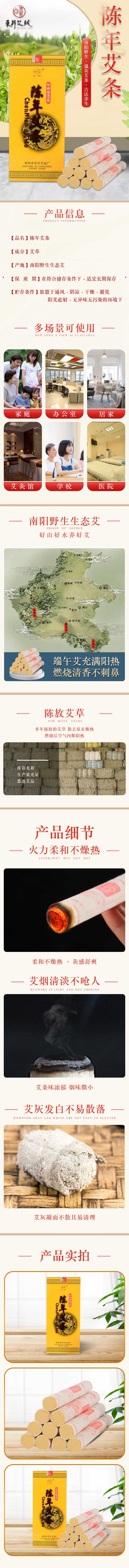 珍藏版陈年艾条.jpg