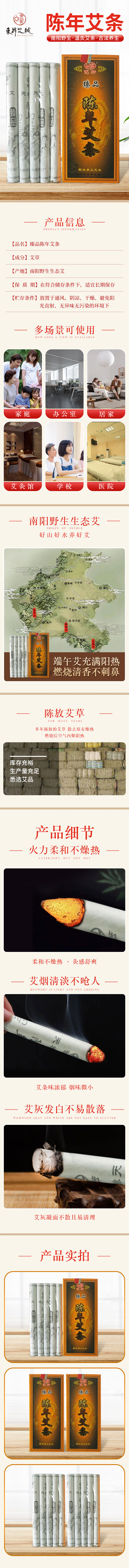 臻品陈年艾条详情.jpg