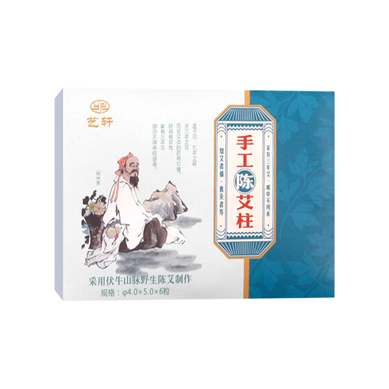 手工艾柱