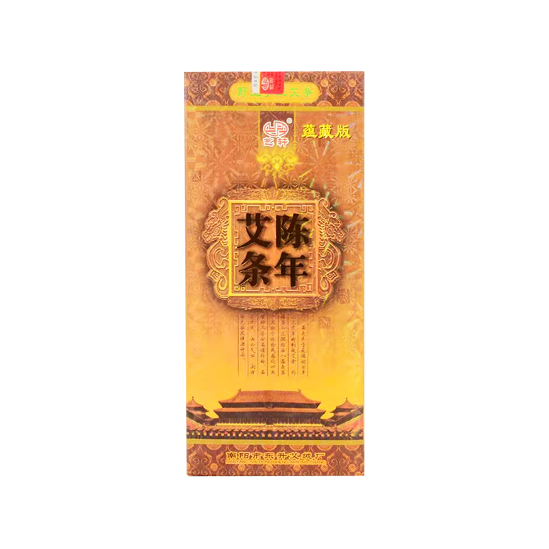 蕴藏版