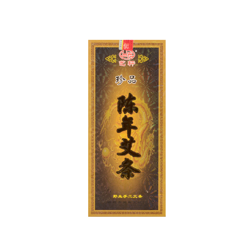 珍品